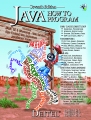 Java How to Program book cover